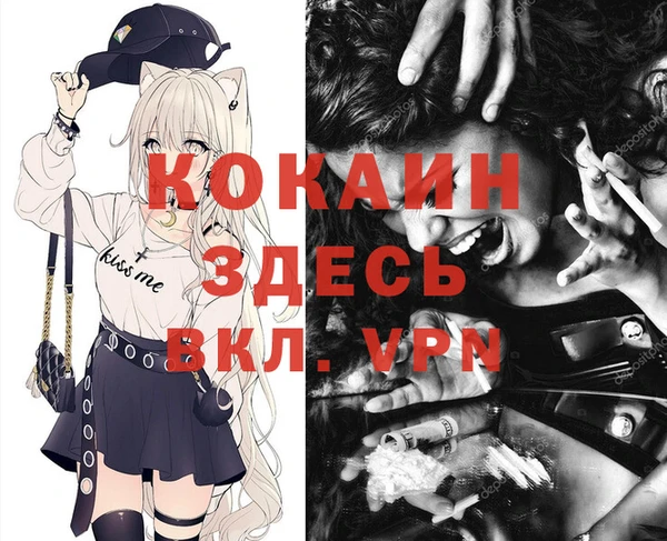 кокаин Козловка